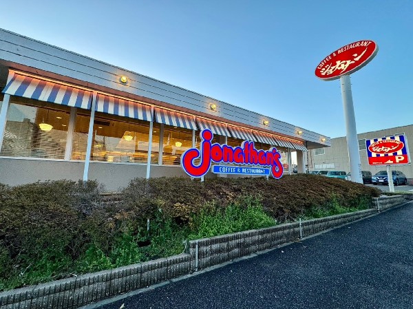 周辺環境:ジョナサン横浜中山店(季節限定の特別なメニューやお子様メニューが充実。お手頃価格でお財布にも優しいファミリーレストラン。)