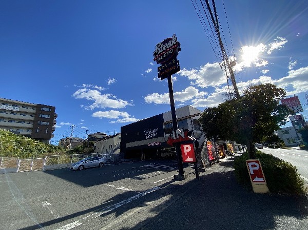 周辺環境:ステーキガスト横浜駒岡店(お子様連れでも安心して食べに行けるステーキレストラン。サラダバー、スープバー、デザートバーが充実しています。)