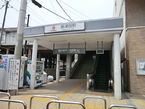 周辺環境:長津田駅(東急田園都市線・こどもの国線、JR横浜線の3路線が利用可。駅周辺には暮らしに便利な店舗が揃っています)