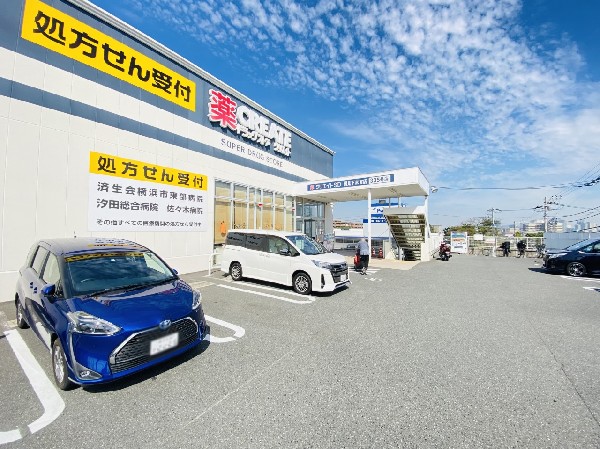 周辺環境:クリエイトSD鶴見下末吉店(医薬品、化粧品、日用品、ベビー用品はもちろん、野菜、精肉、冷凍食品、酒、たばこも取扱う。駐車場有。)