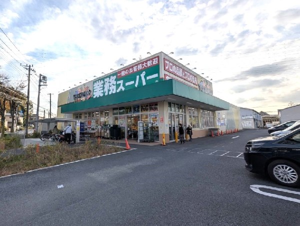 周辺環境:業務スーパー　TAKENOKO駒岡店(食べ盛りのお子様がいらっしゃるご家庭の強い味方！量・価格が魅力のスーパー。9時～営業。酒取扱い有。)