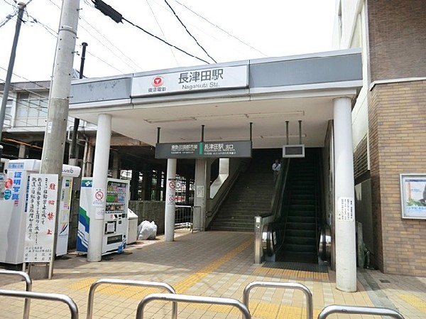 周辺環境:長津田駅(東急田園都市線、こどもの国線、JR横浜線の3路線利用可。駅周辺には暮らしに便利な店舗が揃っています。)