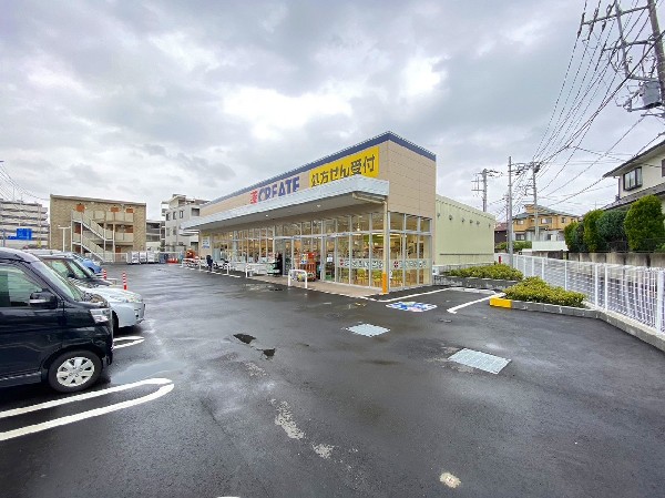 周辺環境:クリエイトＳ・Ｄ 緑白山店(医薬品、化粧品、日用品、ベビー用品はもちろん、野菜、精肉、冷凍食品、酒も取扱う。調剤、駐車場有。)