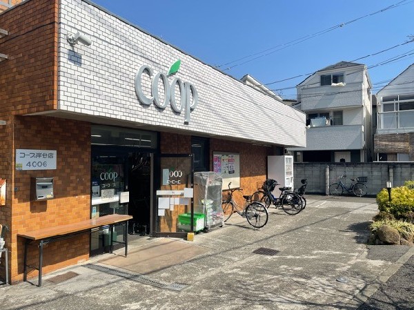 周辺環境:ユーコープ岸谷店(コンパクトな店内に安心の商品が並ぶスーパー。組合員の声を反映したオリジナル商品作りに力を入れています)