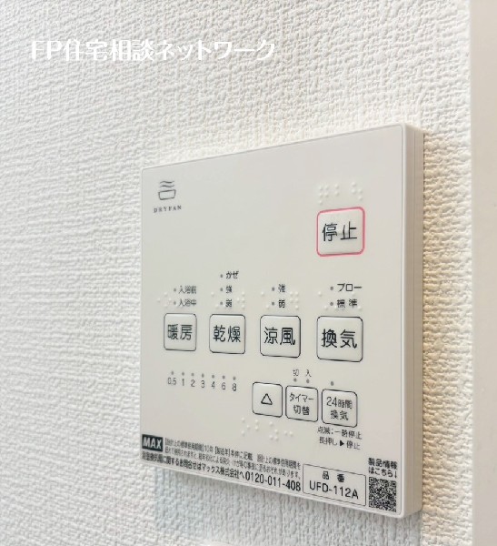 浴室換気乾燥暖房機付きなので雨の日や湿気の多い梅雨時期など、洗濯物が乾き難い時期に大変便利です。