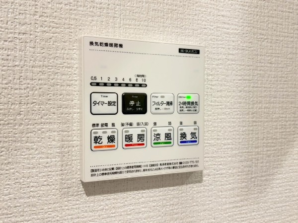 浴室換気乾燥暖房機付きなので雨の日や湿気の多い梅雨時期など、洗濯物が乾き難い時期に大変便利です。