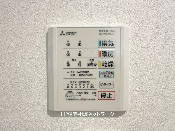 浴室換気乾燥暖房機付きなので雨の日や湿気の多い梅雨時期など、洗濯物が乾き難い時期に大変便利です。