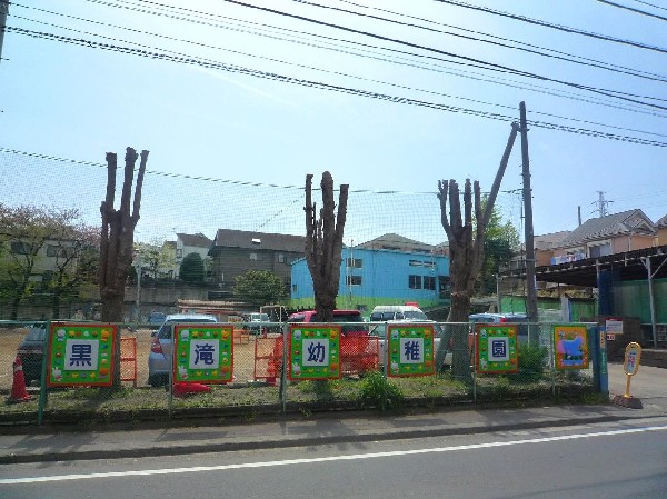 周辺環境:黒滝幼稚園(広々とした園庭があり、鼓笛指導、ひらがな・カタカナ・数字指導などの教育が充実している幼稚園です。)