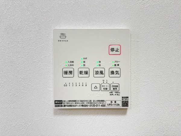 浴室換気乾燥暖房機付きなので雨の日や湿気の多い梅雨時期など、洗濯物が乾き難い時期に大変便利です。