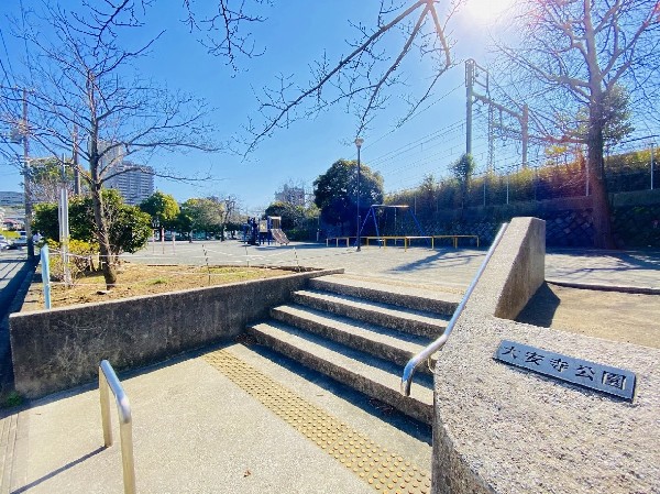 周辺環境:大安寺公園(ブランコ・滑り台・鉄棒・砂場等がある線路沿いの公園。電車を眺めながら遊べるので、お子さまが喜びそう。)
