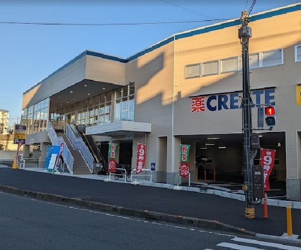 周辺環境:クリエイトＳ・Ｄ 横浜大口仲町店(医薬品、化粧品、日用品、ベビー用品はもちろん、野菜、精肉、冷凍食品、酒、たばこも取扱う。駐車場有。)