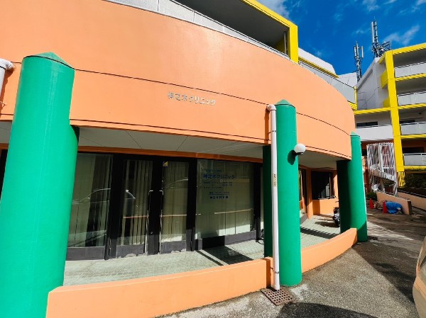 周辺環境:神之木クリニック(小児科、内科の診療を行う地域のクリニック。親子で診てもらうことができるので、近所にあると便利ですね。)