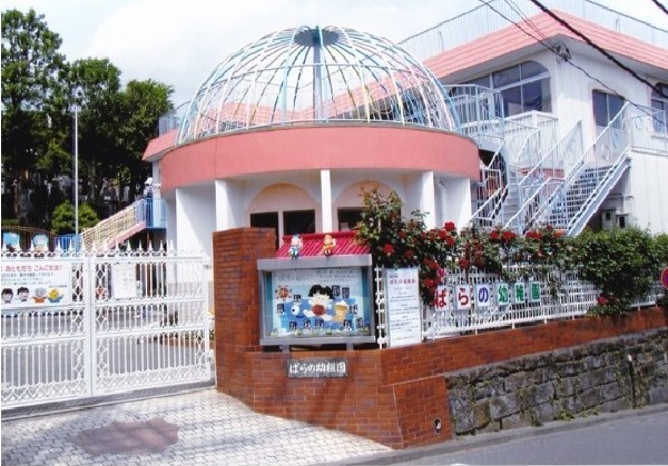 周辺環境:ばらの幼稚園(願成寺が経営している創立70周年を迎えた幼稚園。 運動や音楽、絵画、知能遊びなどカリュキラムが充実。)