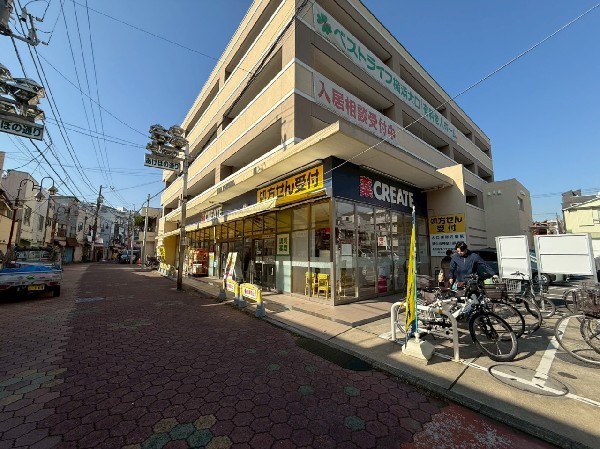 周辺環境:クリエイトＳ・Ｄ 横浜大口仲町店(医薬品、化粧品、日用品、ベビー用品はもちろん、野菜、精肉、冷凍食品、酒、たばこも取扱う。駐車場有。)