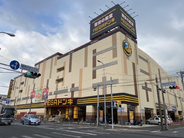周辺環境:MEGAドン・キホーテ鶴見中央店(豊富な品揃えと驚きの安さ。ファミリー型総合ディスカウントストア。酒たばこ有。営業時間は8～深夜3時。)