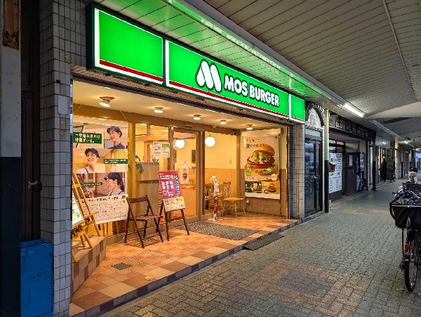 周辺環境:モスバーガー鶴見本町通り店(美味しさと安全にこだわり、注文後に調理するハンバーガーショップ。照り焼きバーガーやライスバーガーが人気です。)