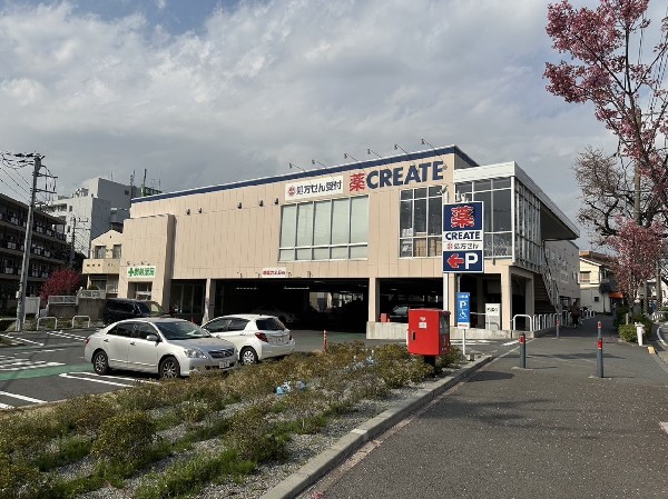 周辺環境:クリエイトS・D　緑十日市場店(医薬品、化粧品、日用品、ベビー用品、野菜、精肉、冷凍食品、酒、たばこも取扱っています。処方箋受付有。)