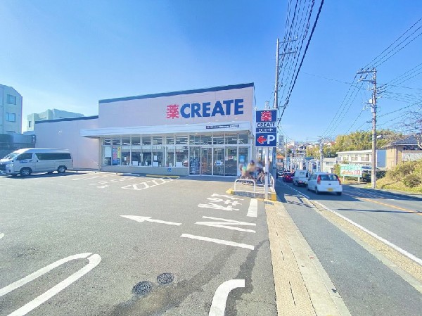 周辺環境:クリエイト鶴見北寺尾店(医薬品、化粧品、日用品、ベビー用品はもちろん、野菜、精肉、酒、たばこも取扱う。駐車場が広く便利です。)