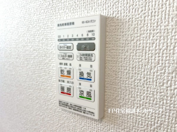 浴室換気乾燥暖房機付きなので雨の日や湿気の多い梅雨時期など、洗濯物が乾き難い時期に大変便利です。