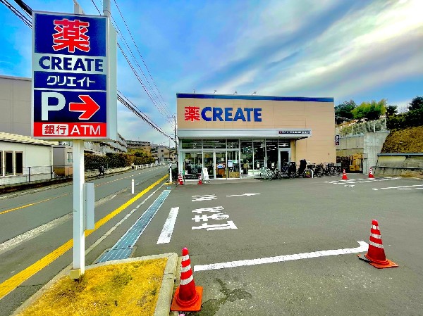 周辺環境:クリエイトＳ・Ｄ 緑東本郷店(営業時間は9時～21時。医薬品、生活用品の他に冷凍食品、肉や野菜、酒たばこも取扱う。商品の配達可能。)