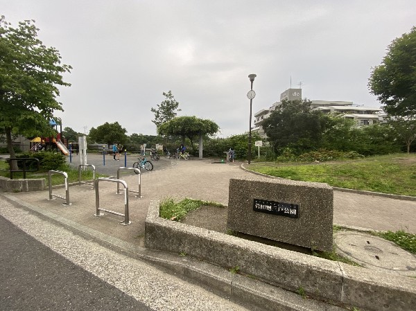 周辺環境:菅田廻三戸公園(幼児向けの複合遊具や砂場があり、小さいお子さんが楽しく遊べる公園です。藤棚の日陰になるベンチもあり。)