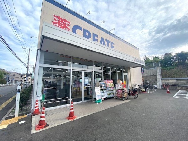 周辺環境:クリエイトSD 緑東本郷店(医薬品、化粧品、日用品、ベビー用品はもちろん、野菜、精肉、冷凍冷蔵食品も取扱う。駐車場有。)