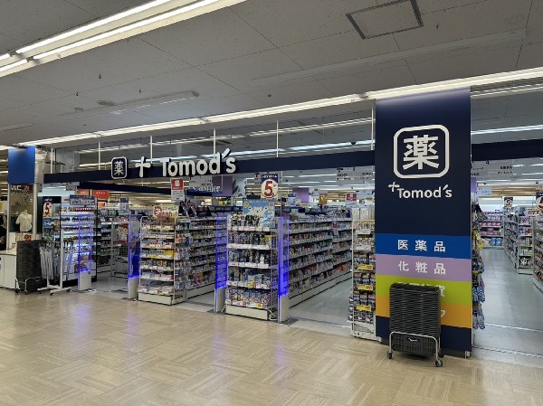 周辺環境:トモズ　菊名店(医薬品や化粧品、日用雑貨、コスメタリーなどはもちろん、ベビー・介護用品まで幅広い商品を揃えています。)
