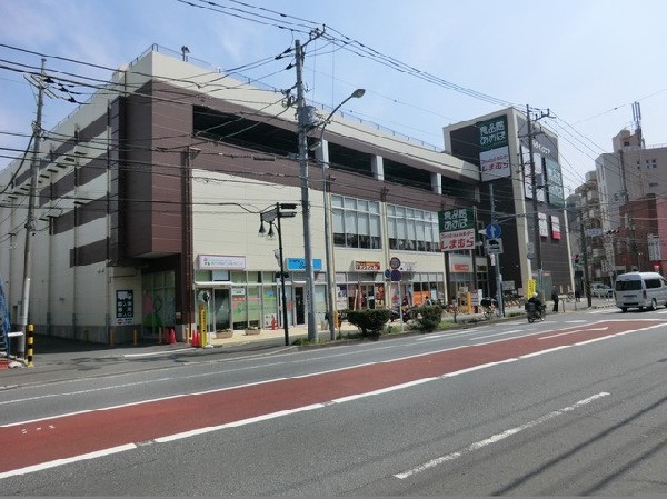 周辺環境:食品館あおば中山店(「よりよい品をより安く」をモットーに、鮮度管理の行き届いた高い品質の商品を提供しています)