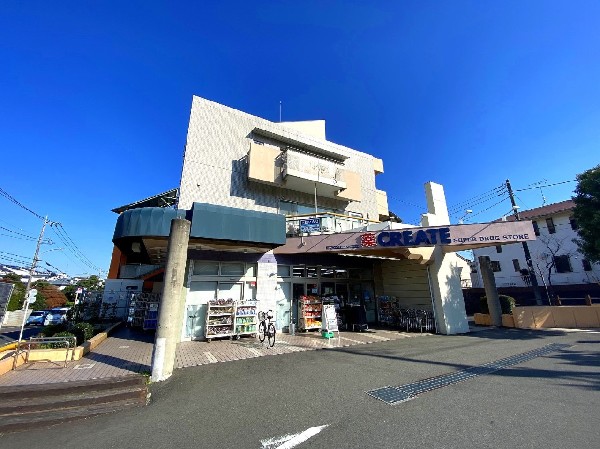 周辺環境:クリエイトSD緑三保町店(医薬品、化粧品、日用品、ベビー用品はもちろん、野菜、精肉、冷凍食品、酒、たばこも取扱う。駐車場有。)