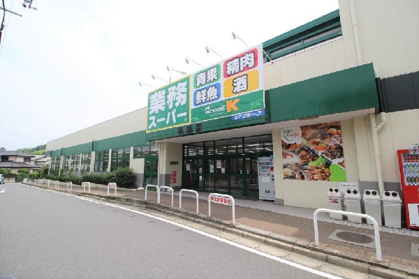周辺環境:業務スーパー鴨居店(量・価格が魅力のスーパー。生鮮、鮮魚も取扱い、品揃え豊富です。建物内に100円均一もあり便利です。)