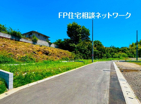 外観:前面は分譲地専用に通した5.5m幅の道路。通り抜けが出来なくなっており、運転が苦手な方でも安心ですね。