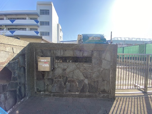 周辺環境:矢向中学校(矢向駅、尻手駅から放射状に広がった地域にある鶴見川近くの中学校。2022年で創立60年を迎えました。)