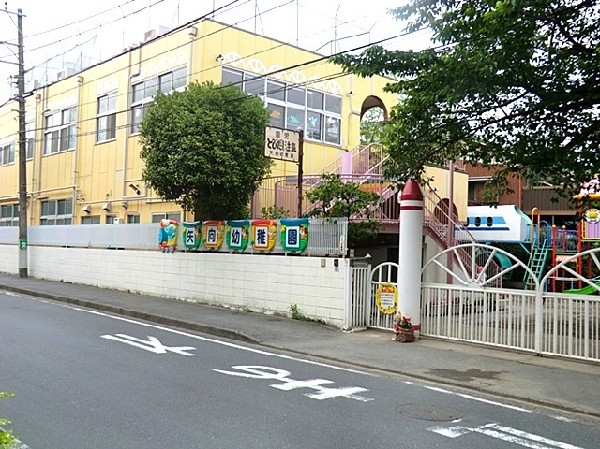 周辺環境:矢向幼稚園(安心・安全をモットーに考え、幼稚園が家庭の延長であり、温かい心と思いやる豊かな心を育てます。)