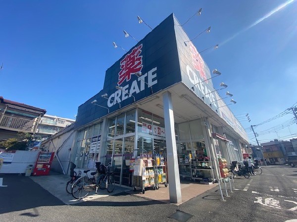 周辺環境:クリエイトＳ・Ｄ 横浜東寺尾店(医薬品、化粧品、日用品、ベビー用品はもちろん、野菜、精肉、酒、たばこも取扱う。駐車場が広く便利。)