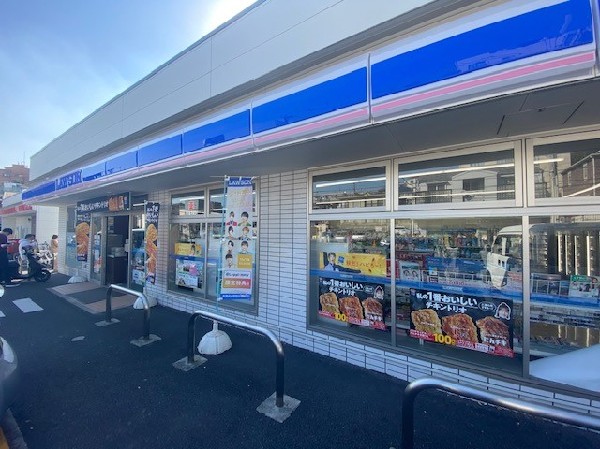 周辺環境:ローソン 東寺尾一丁目店(時間を問わず、幅広い品物が揃うコンビニ。やっぱり近くにあると嬉しいですね。)
