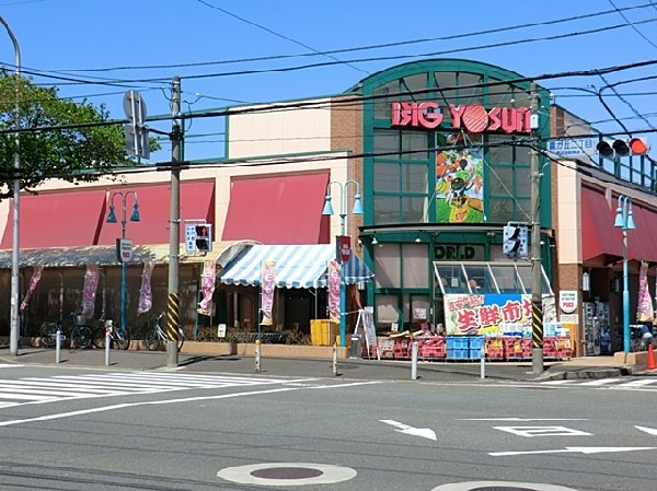 周辺環境:ビッグヨーサン 十日市場店(肉や魚が自慢のスーパー。総菜もボリュームがあり充実している。営業時間は9時～21時。駐車場80台有。)