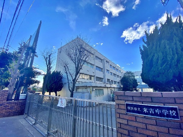 周辺環境:末吉中学校(地域の伝統に支えられ、成長してきた学校です。教育目標は「高め合う・やりぬく・感動する」です。)