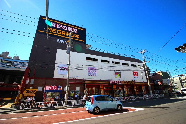 周辺環境:MEGAドン・キホーテUNY大口店(ドンキとUNYのコラボ店。精肉、生鮮など品ぞろえ豊富で安い。100円ショップ、書店など専門店もあり。)