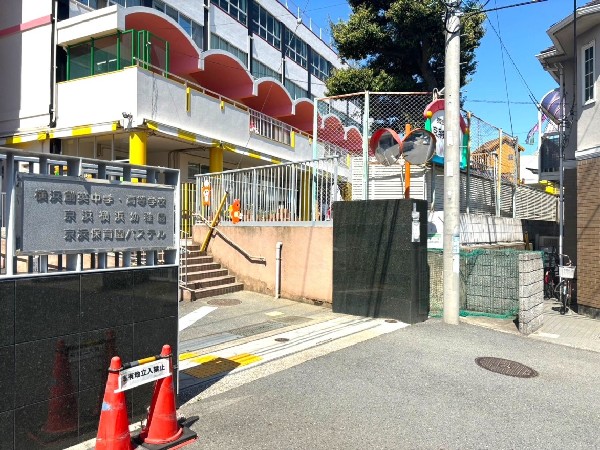 周辺環境:京浜横浜幼稚園(広い園庭や屋上があり、のびのびと遊べる園。裸足で泥んこ遊びをする等自然を取り入れた保育をしています。)